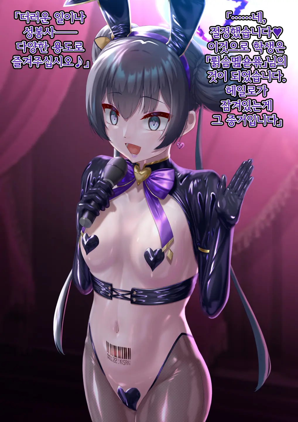 Kaizou Kiroku EX Ryuuge Kisaki -Monshuu Otsuru- | 개조기록 EX 류우게 키사키 -문주 떨어지다-